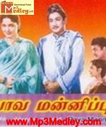 Kavitha 1962 song download